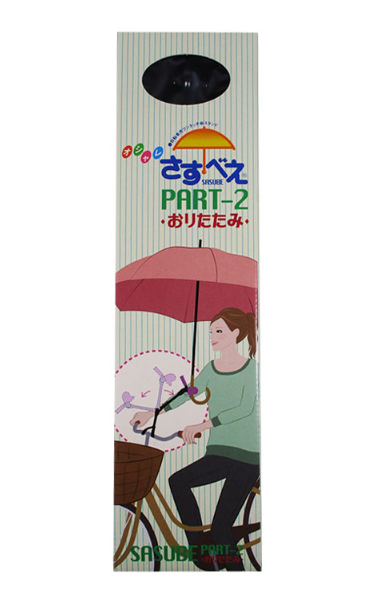 自行車專用傘架 日本製PART-2