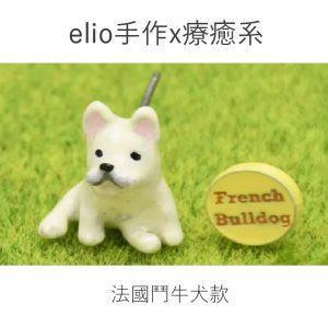 elio-法國鬥牛犬款耳環