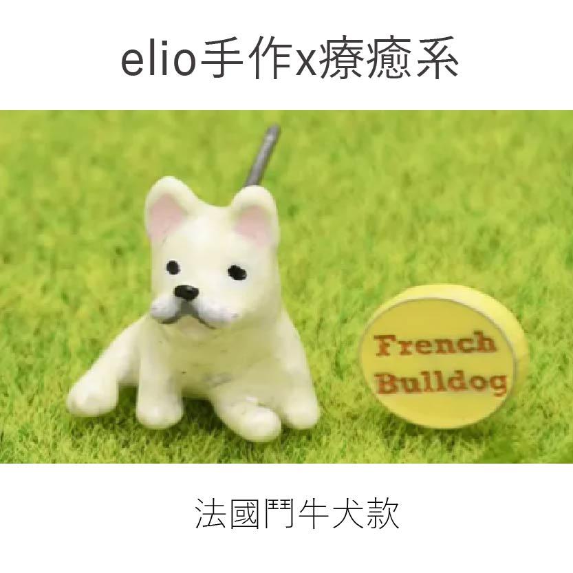 elio-法國鬥牛犬款耳環