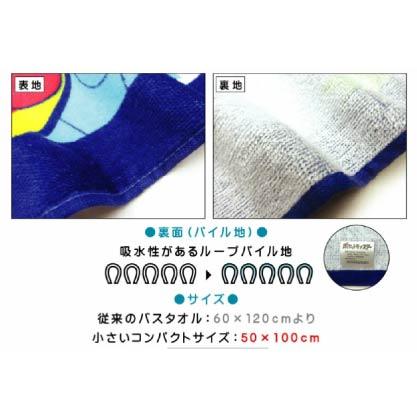 寶可夢新款緞面浴巾（輕巧收納）