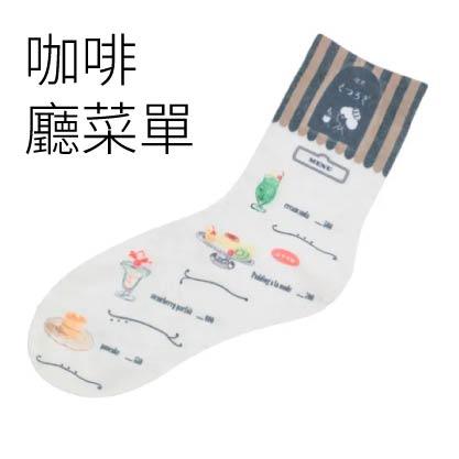 20250809-101E-08 【超人氣系列】STREAM 印花襪子