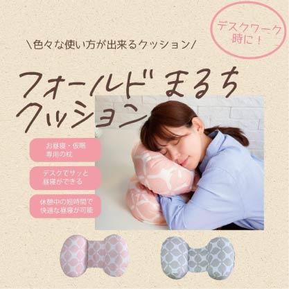 日本製 可摺疊多功能趴睡腰部抱枕