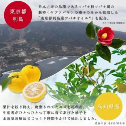 日本高知県產 DAILY AROMA Japan 柚子精油芳香護甲油