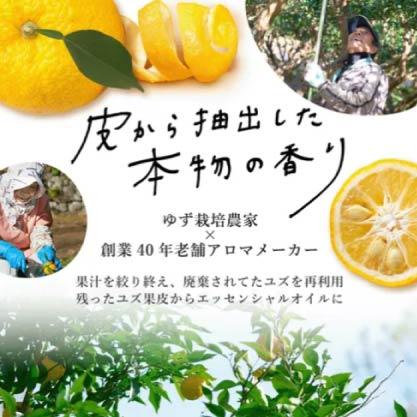 日本高知県產 DAILY AROMA Japan 柚子精油芳香護甲油
