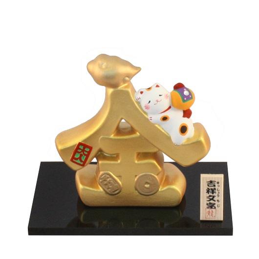 吉祥文字招財貓擺設品