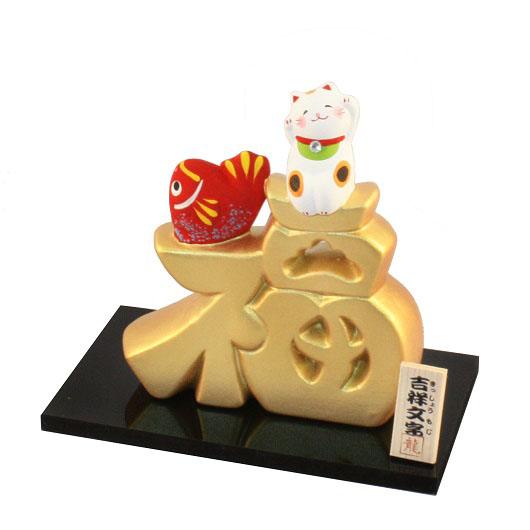 吉祥文字招財貓擺設品