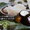 生活の木 身體保養 乳油木果油護膚霜 Natural S