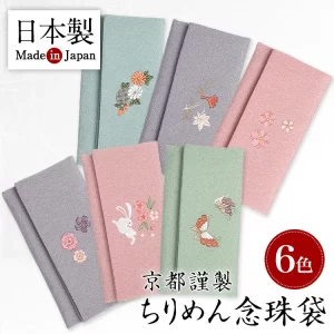 縮緬繡花念珠袋