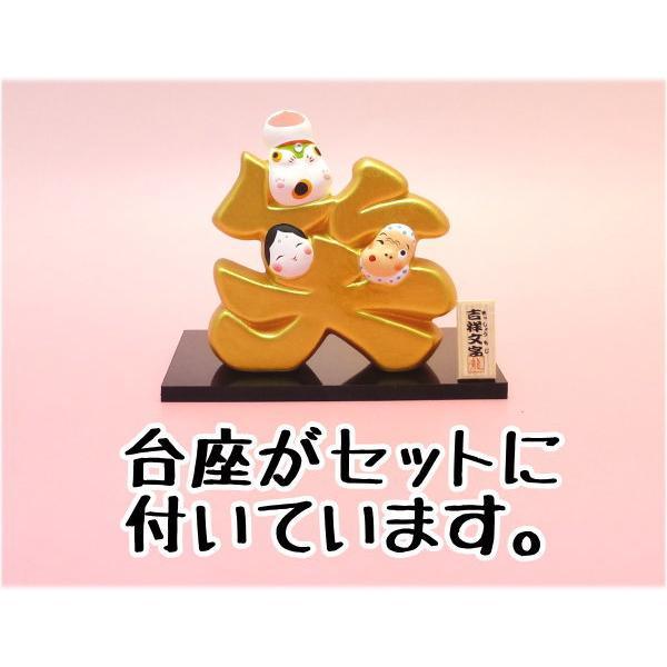 吉祥文字招財貓擺設品