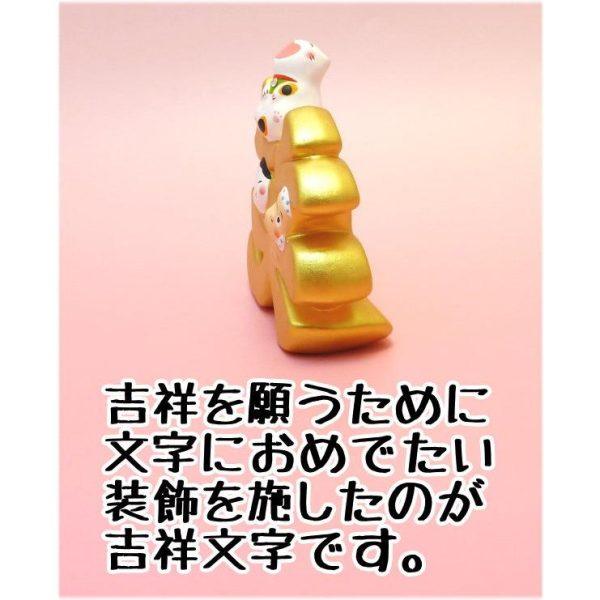 吉祥文字招財貓擺設品