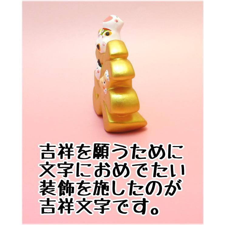 吉祥文字招財貓擺設品
