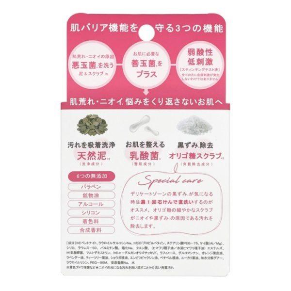 VIO CLEAN 敏感私密肌 清潔皂 105g