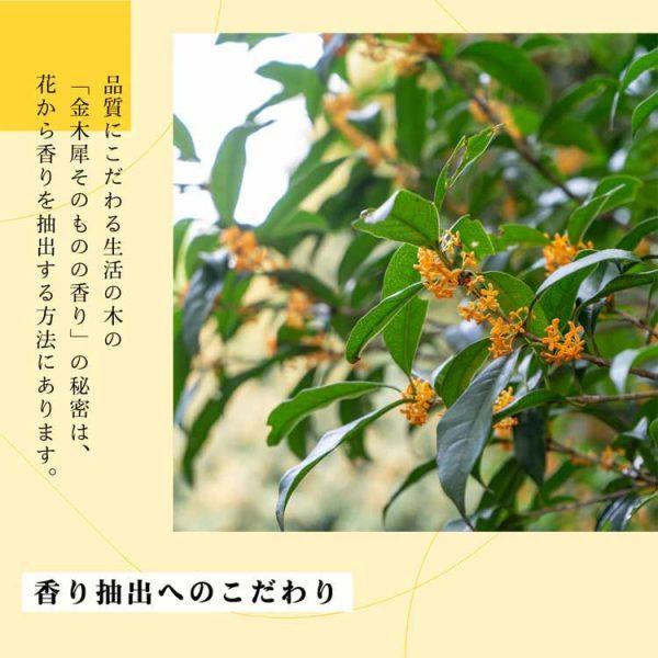 生活の木 金木犀系列 身體乳  200ml