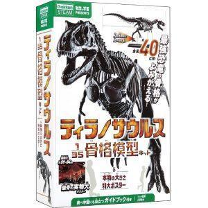 科學與學習 PRESENTS 暴龍骨骼模型＆海報組