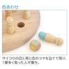 日本 啟蒙玩具 記憶力