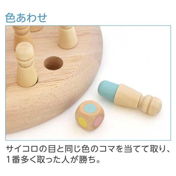 日本 啟蒙玩具 記憶力