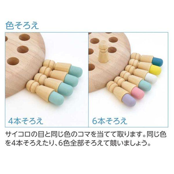日本 啟蒙玩具 記憶力
