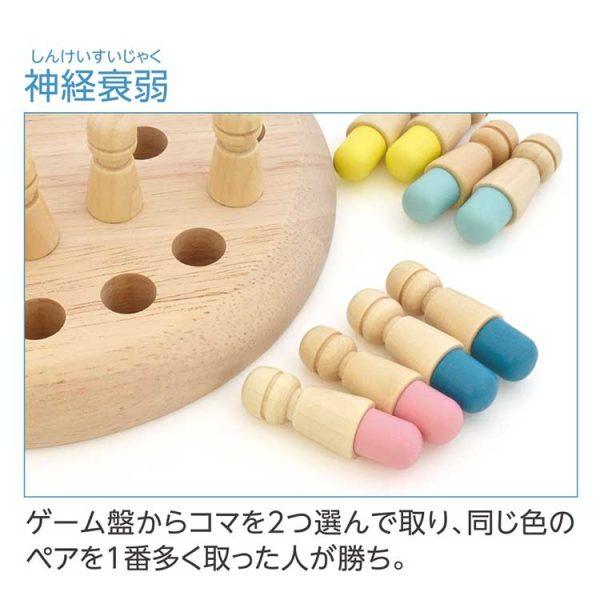 日本 啟蒙玩具 記憶力
