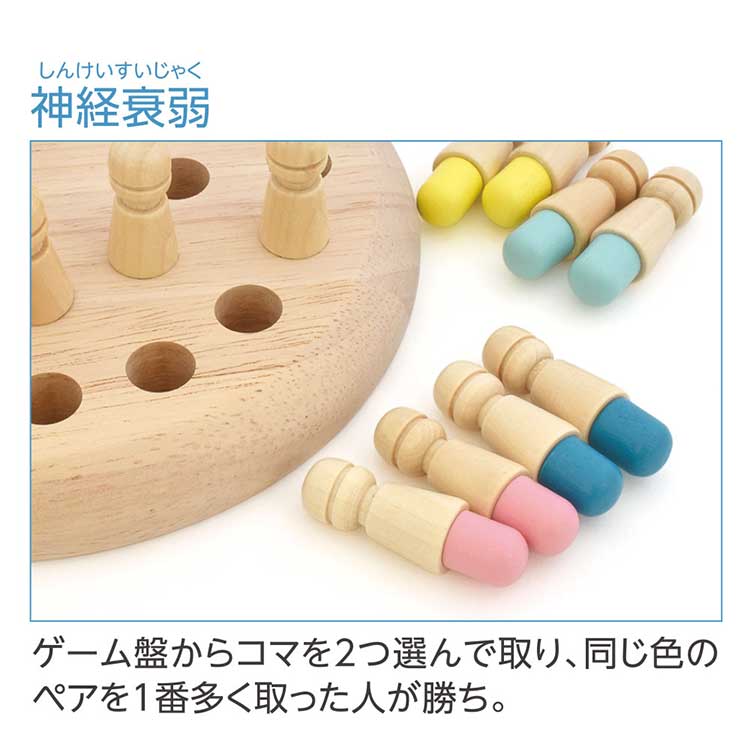 日本 啟蒙玩具 記憶力
