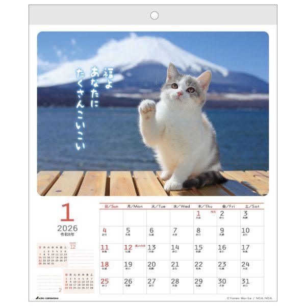 2026 貓咪系列壁掛月曆