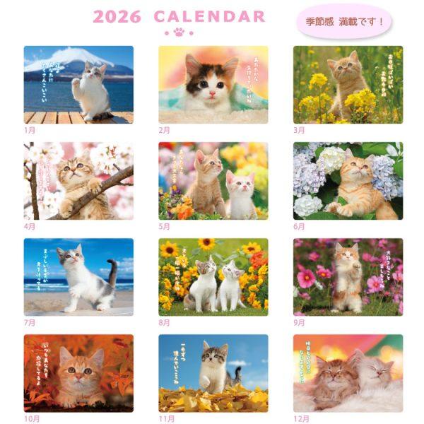 2026 貓咪系列壁掛月曆