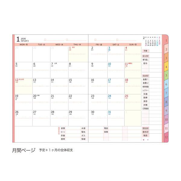 2026年 皮革手帳本