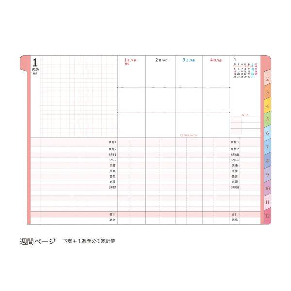 2026年 皮革手帳本