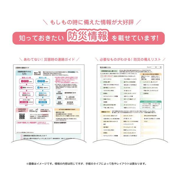 2026年 皮革手帳本
