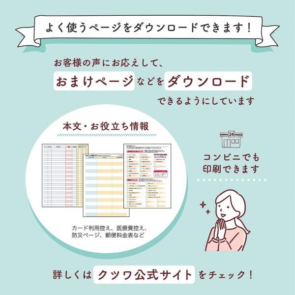 2026年 皮革手帳本