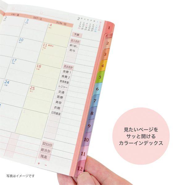 2026年 皮革手帳本