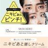 日本製 Skin Hero 修飾遮瑕霜