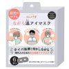 溫感眼罩 6P – 白麝香香氛放鬆
