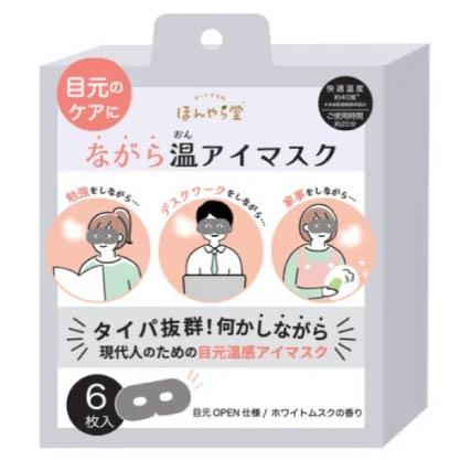 溫感眼罩 6P – 白麝香香氛放鬆