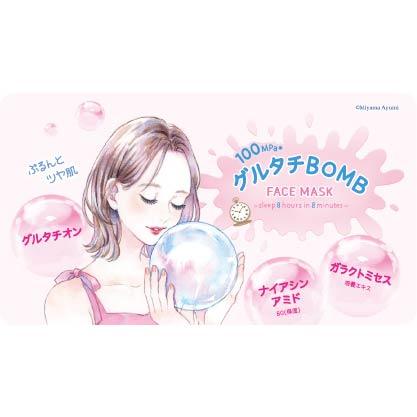 Gluta BOMB 滋潤亮白面膜 7片/包