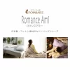 日本製  單人 Romance Amie 棉被套