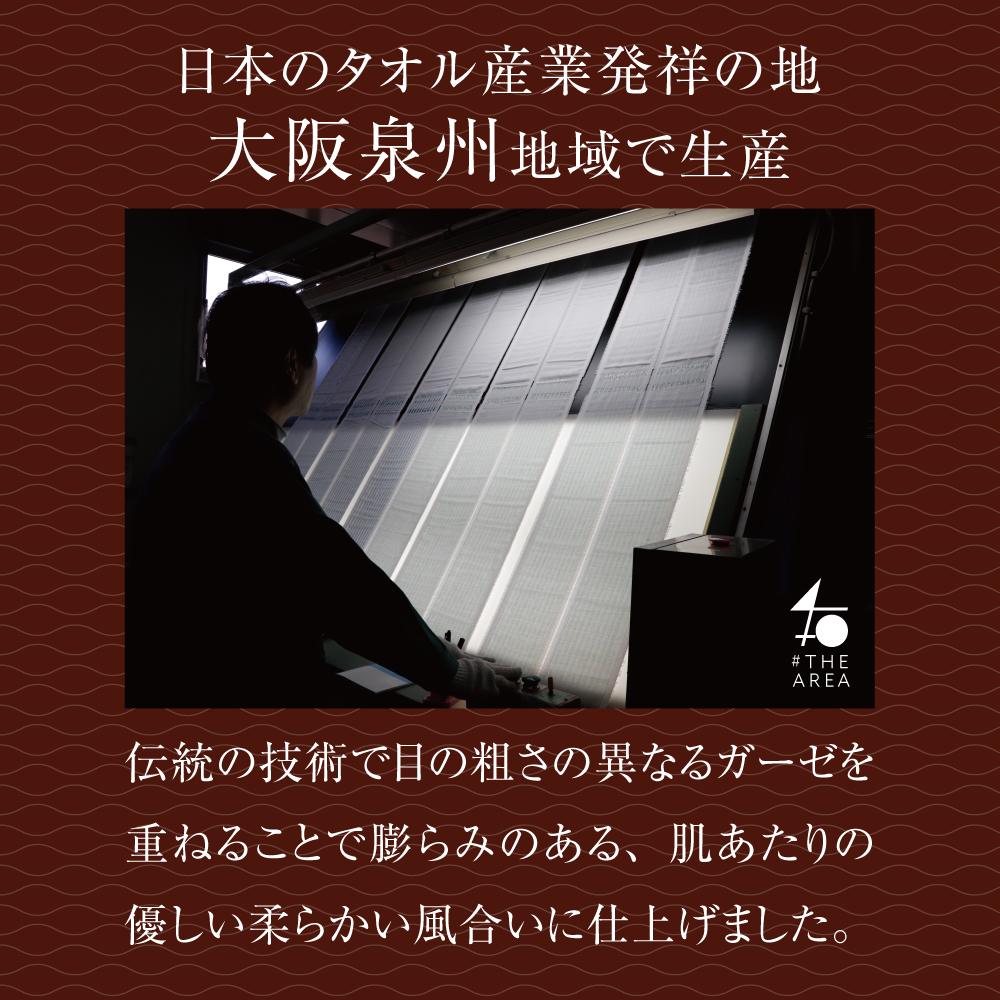 441908-03 THEAREA 泉州六重紗枕