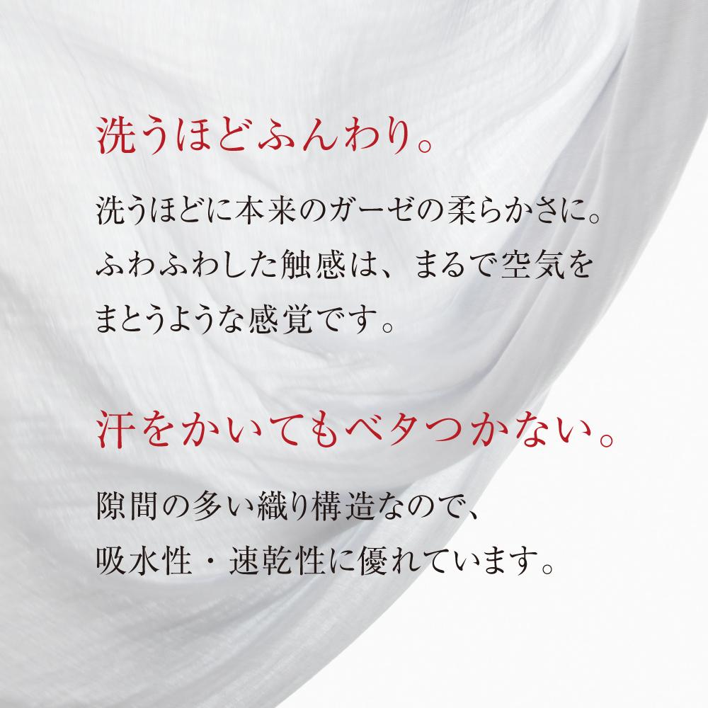 441908-05 THEAREA 泉州六重紗枕