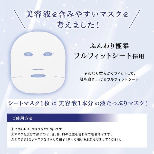Saborino 白玉夜用保養面膜 日本境內販售