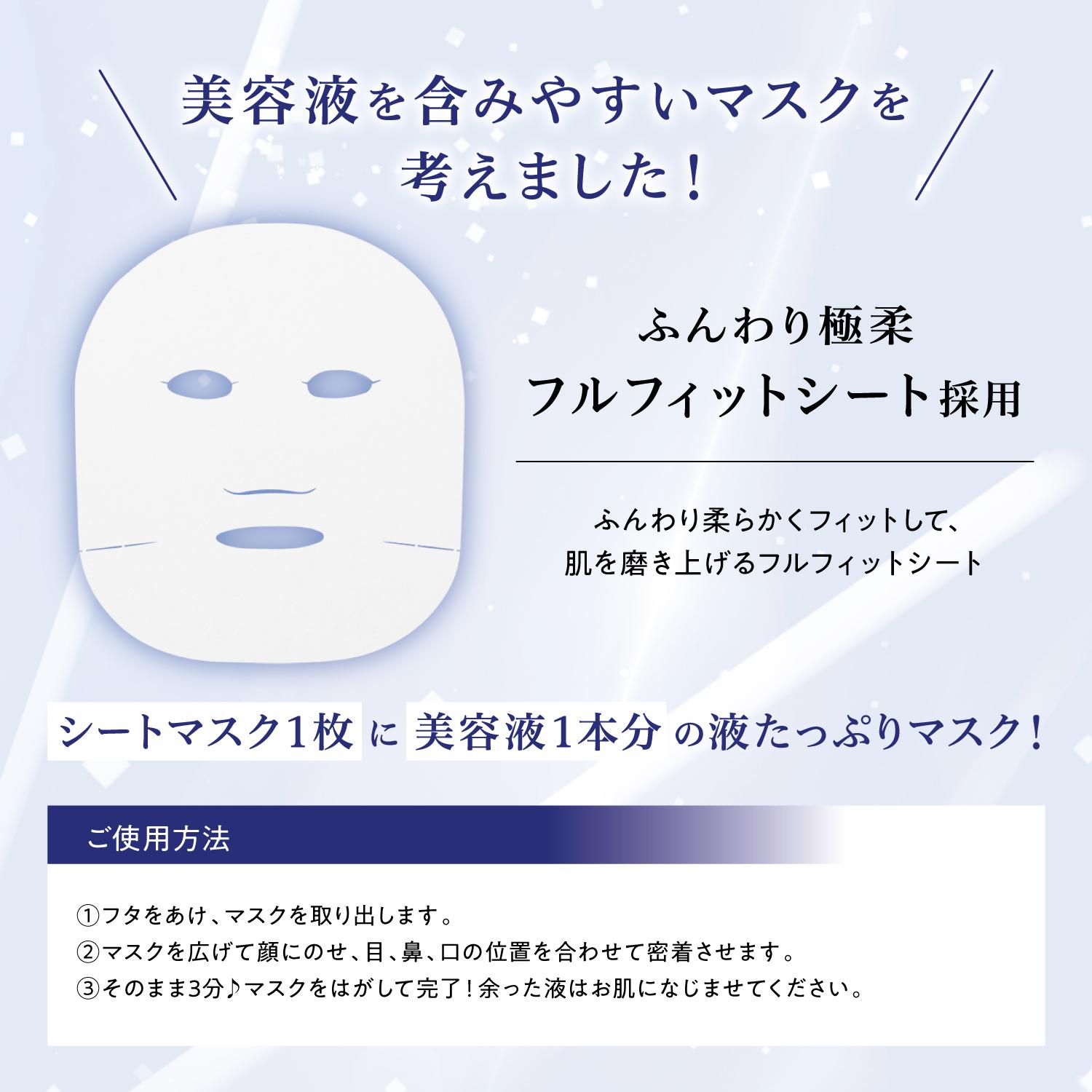 Saborino 白玉夜用保養面膜 日本境內販售