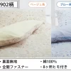 日本製  單人 Romance Amie 棉被套