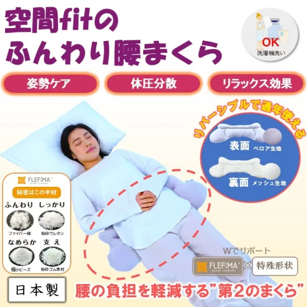 空間貼合的蓬鬆護腰枕 腰部枕 肩膀枕