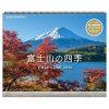 135530_00 2026 APJ 富士山四季風景掛曆
