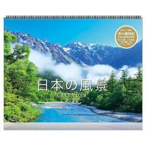 2026 APJ 日本の風景 掛曆