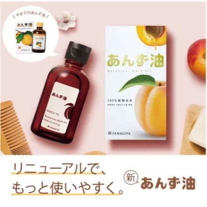 日本超人氣樂天銷售No.1 經典護髮品牌——柳屋あんず油💛