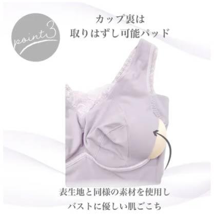 Refille柔軟塑型無鋼圈內衣