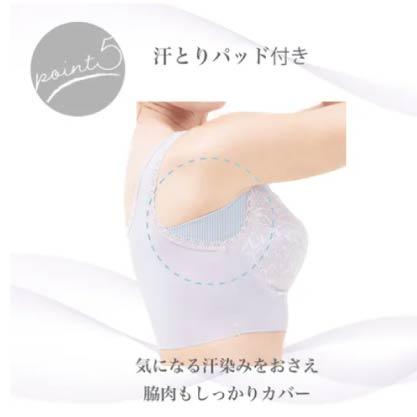 Refille柔軟塑型無鋼圈內衣