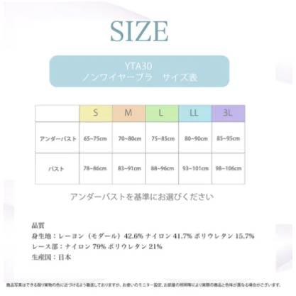 Refille柔軟塑型無鋼圈內衣