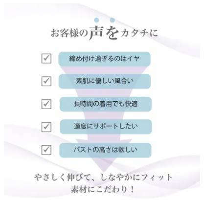 Refille柔軟塑型無鋼圈內衣
