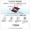 Refille柔軟塑型無鋼圈內衣