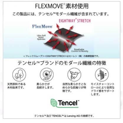 Refille柔軟塑型無鋼圈內衣